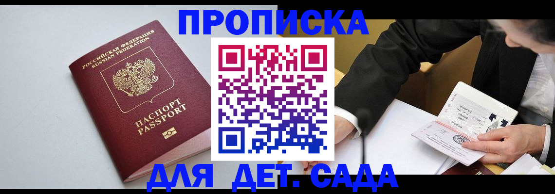 временная регистрация законно в Шуе