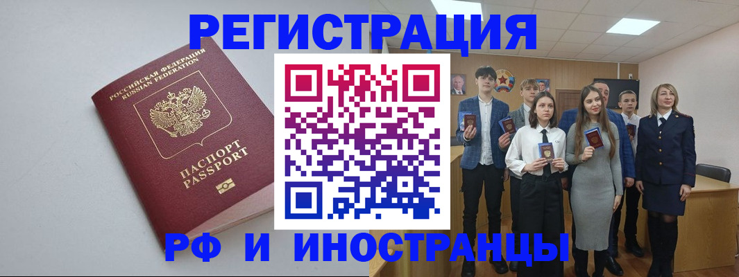 прописка штамп в Шуе
