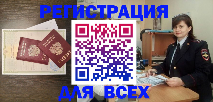 прописка от собственника в Шуе