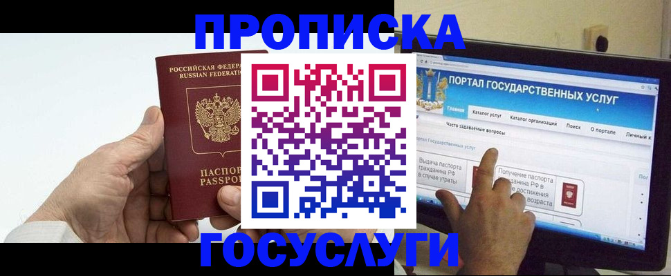 временная регистрация недорого в Шуе