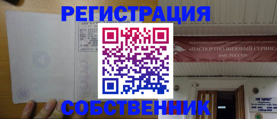 временная прописка в Шуе